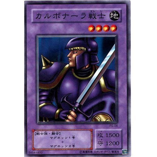 遊戯王 ガルボナーラ騎士 Amazon.co.jp: 遊戯王OCG カルボナーラ戦士 ノーマル PG-06 : ホビー