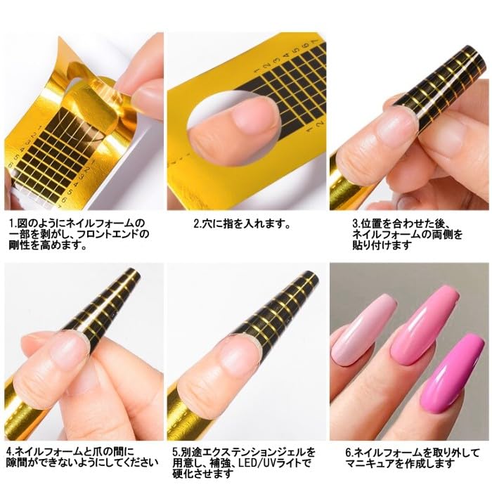 Amazon | リタプロショップ® ネイルフォーム 100枚 長さだし
