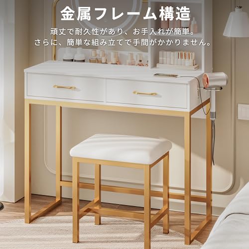 Dowinx ドレッサー コンパクト 2点セット コンセント付き 3色LEDライト スツール付き 鏡台 女優ミラー 姫系 可愛い ドライヤーホルダー 収納沢山 おしゃれ 引き出し 収納 テーブル 化粧台 白 ホワイト 白&金色 LS-GJ02B [4]