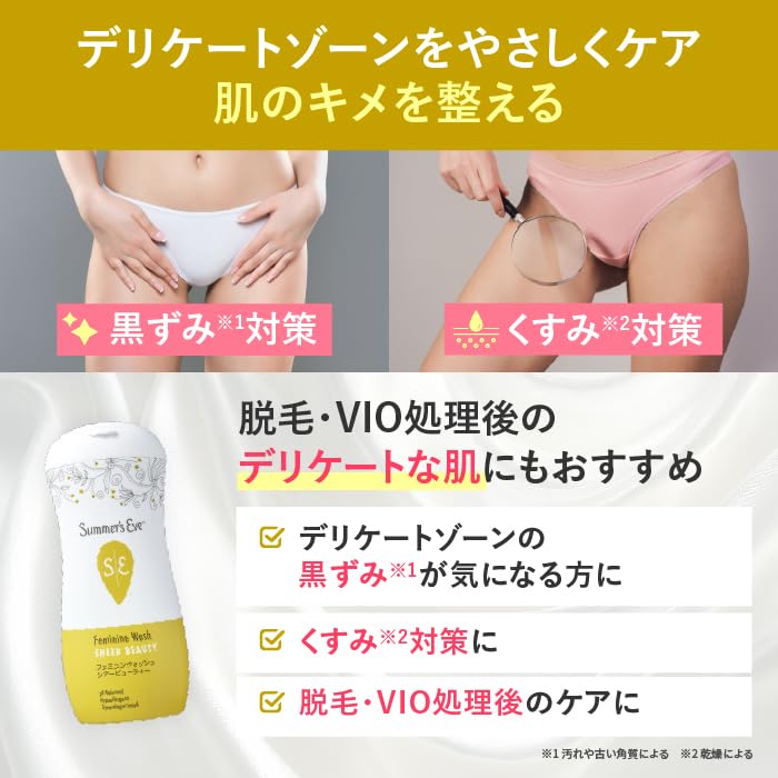 Summer's Eve シアービューティ フェミニンウォッシュ 237ml