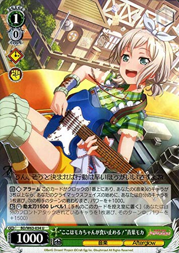Amazon.co.jp: バンドリ!ガールズバンドパーティ!Vol.2 “ここはモカ
