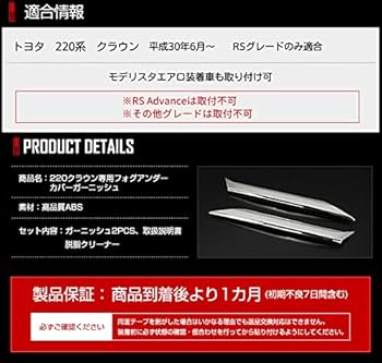 Amazon | YOURS(ユアーズ): 220 クラウン RSグレード 専用