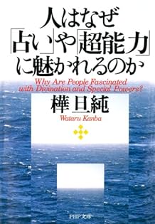 【中古】 「頭脳預金」の蓄え方 頭がよくなる実践講座/主婦と生活社/樺旦純 Amazon.co.jp: 樺 旦純: 本、バイオグラフィー、最新アップデート
