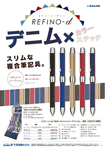 Sailor Refino Multifunction Writing Instruments Denim Beige 16-0326-218 - Thumbnail 3