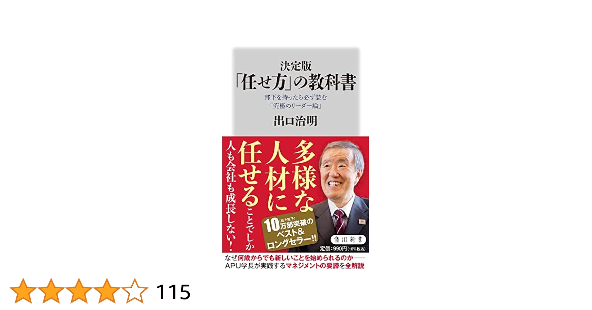 中古】 ケプラー運動は相対性理論を支配する 不思議の謎が解けた！/