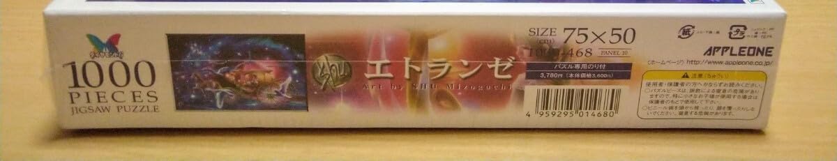 Amazon | SHU エトランゼ ジグソーパズル 1000ピース APPLEONE shu