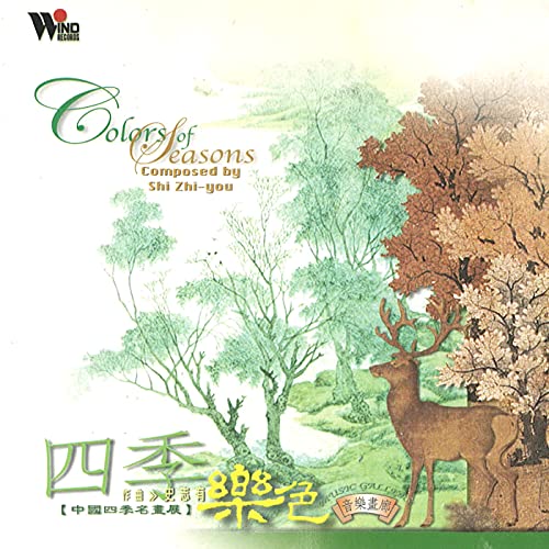 Crying Deer under the Red Maple Tree