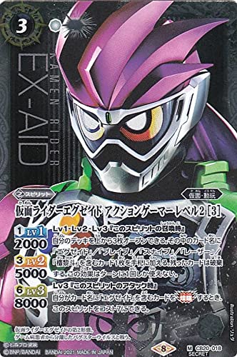 Amazon.co.jp: 【SECRET】バトルスピリッツ CB20-018 仮面ライダー