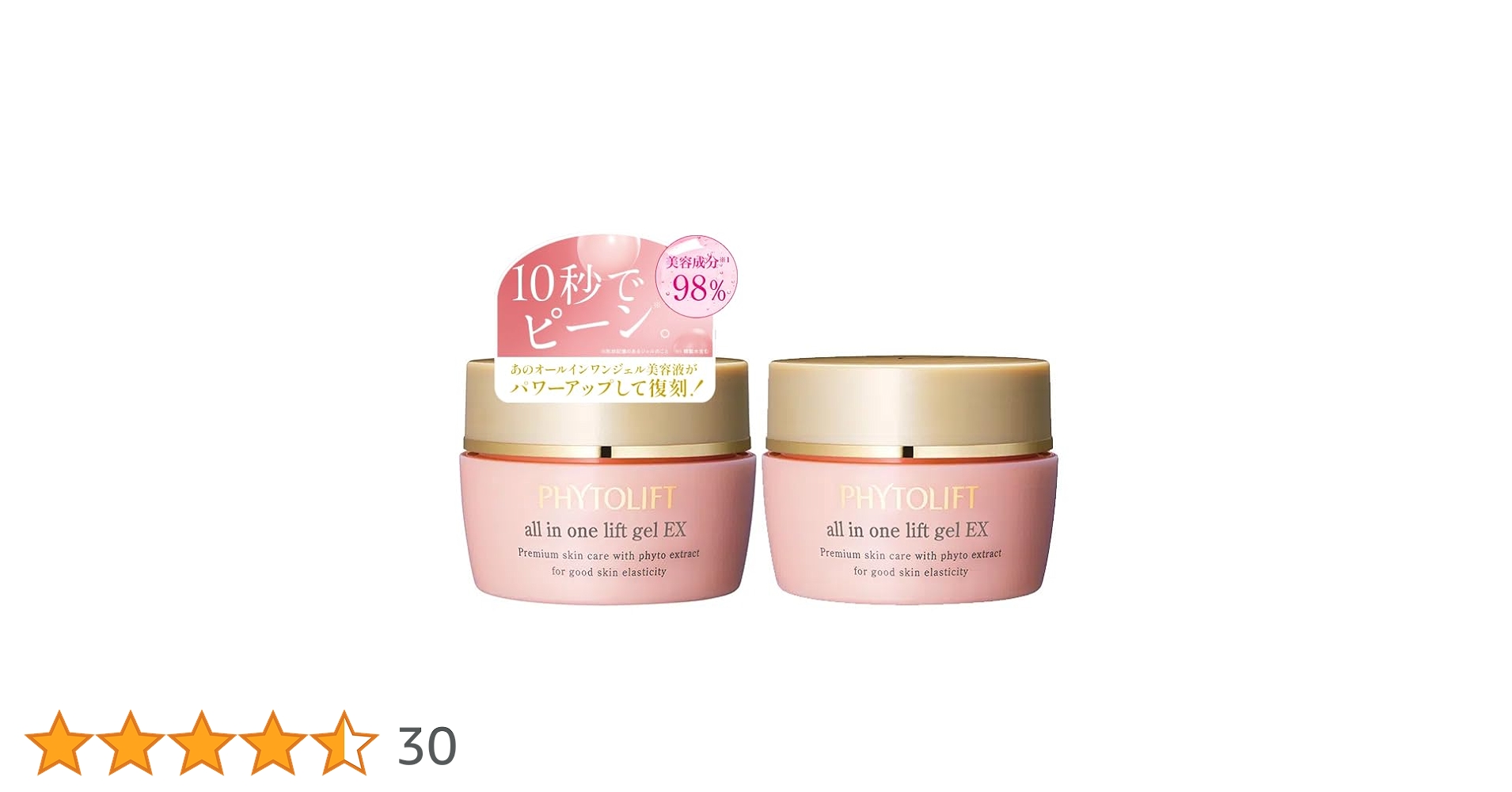Amazon | 【復刻&パワーアップ】 フィトリフト PHYTOLIFT フィト