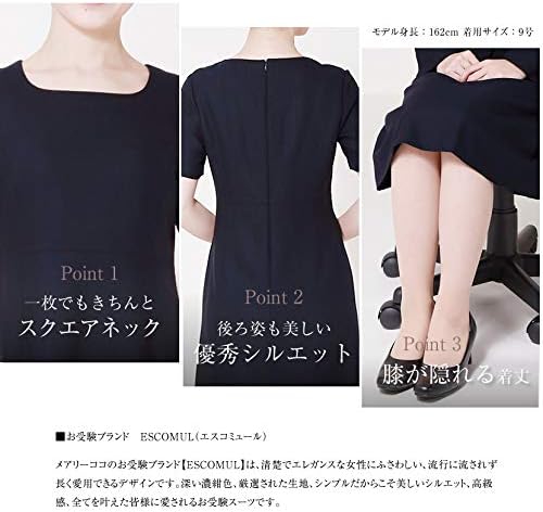 Amazon | [ESCOMUL／エスコミュール] （メアリーココ）お受験  