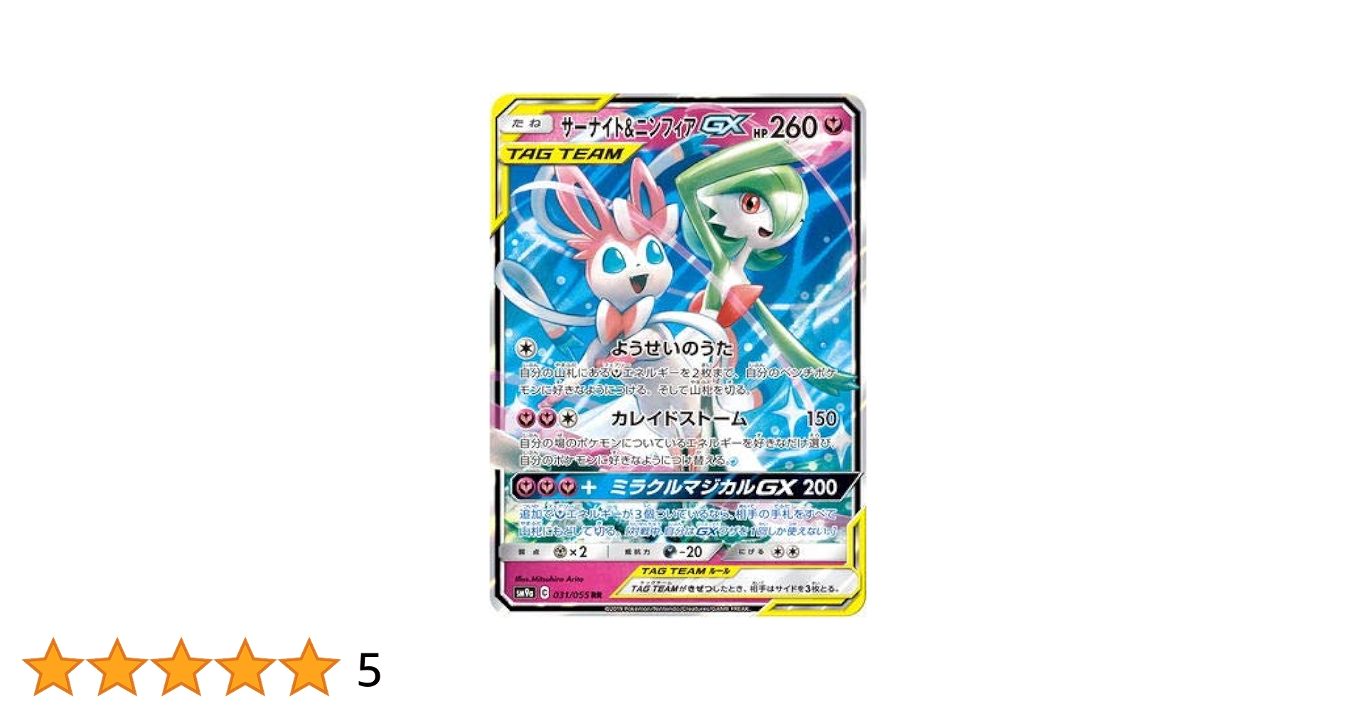 ポケモンカードサーナイトX リーフィアX ポケモンカードサーナイトX リーフィアX 2025年最新】ポケモン
