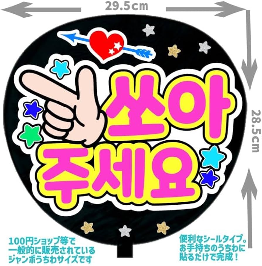 韓国 うちわ e8cf94f2be2598872bce35081316ac