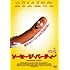 ソーセージ・パーティー(DVD)