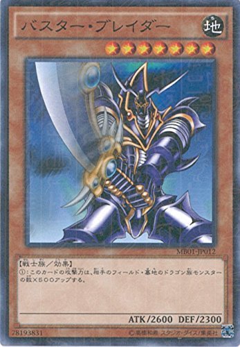 Amazon.co.jp: 遊戯王カード MB01-JP012 バスター・ブレイダー