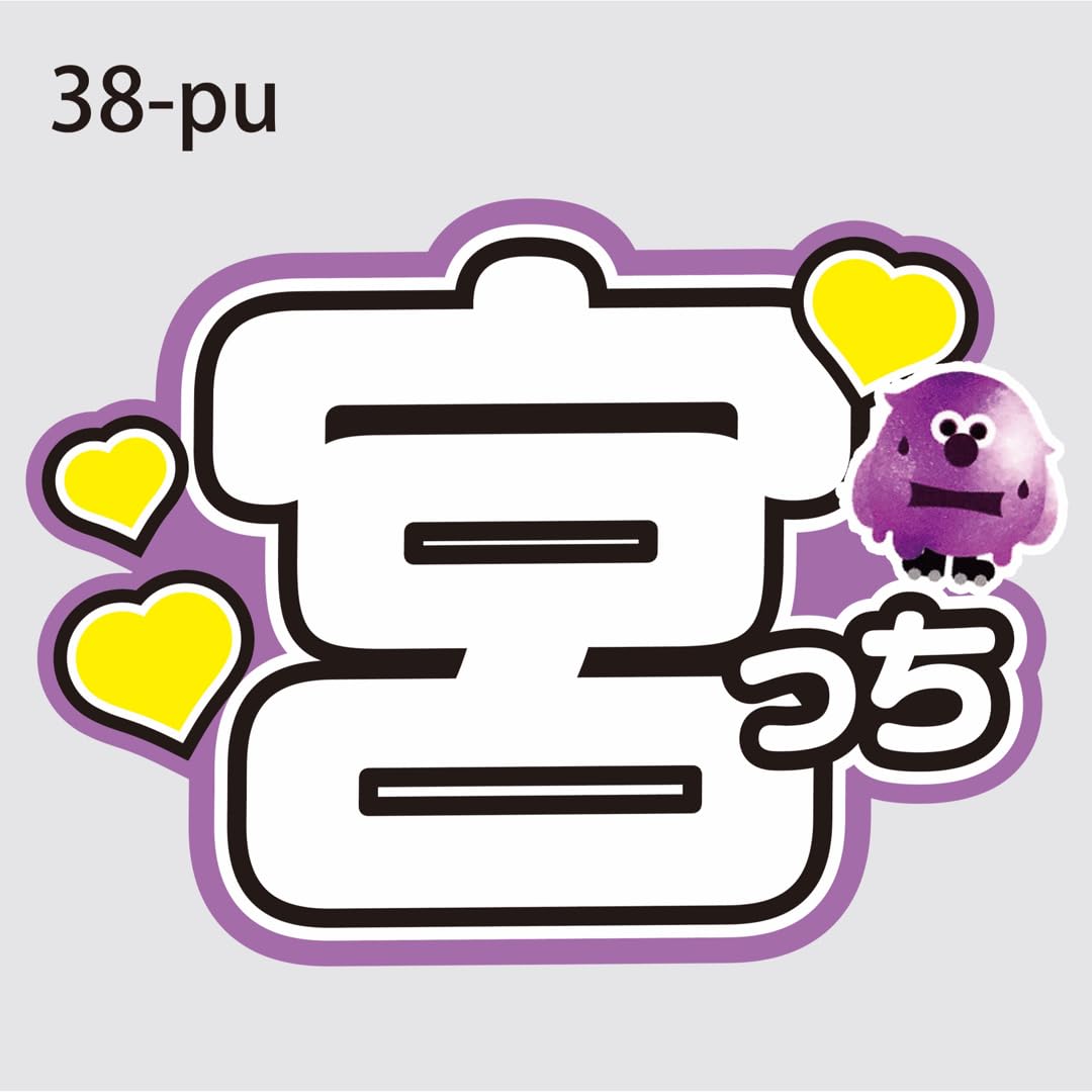 Amazon.co.jp: うちわ文字宮っちKis-My-Ft2 : ホーム＆キッチン