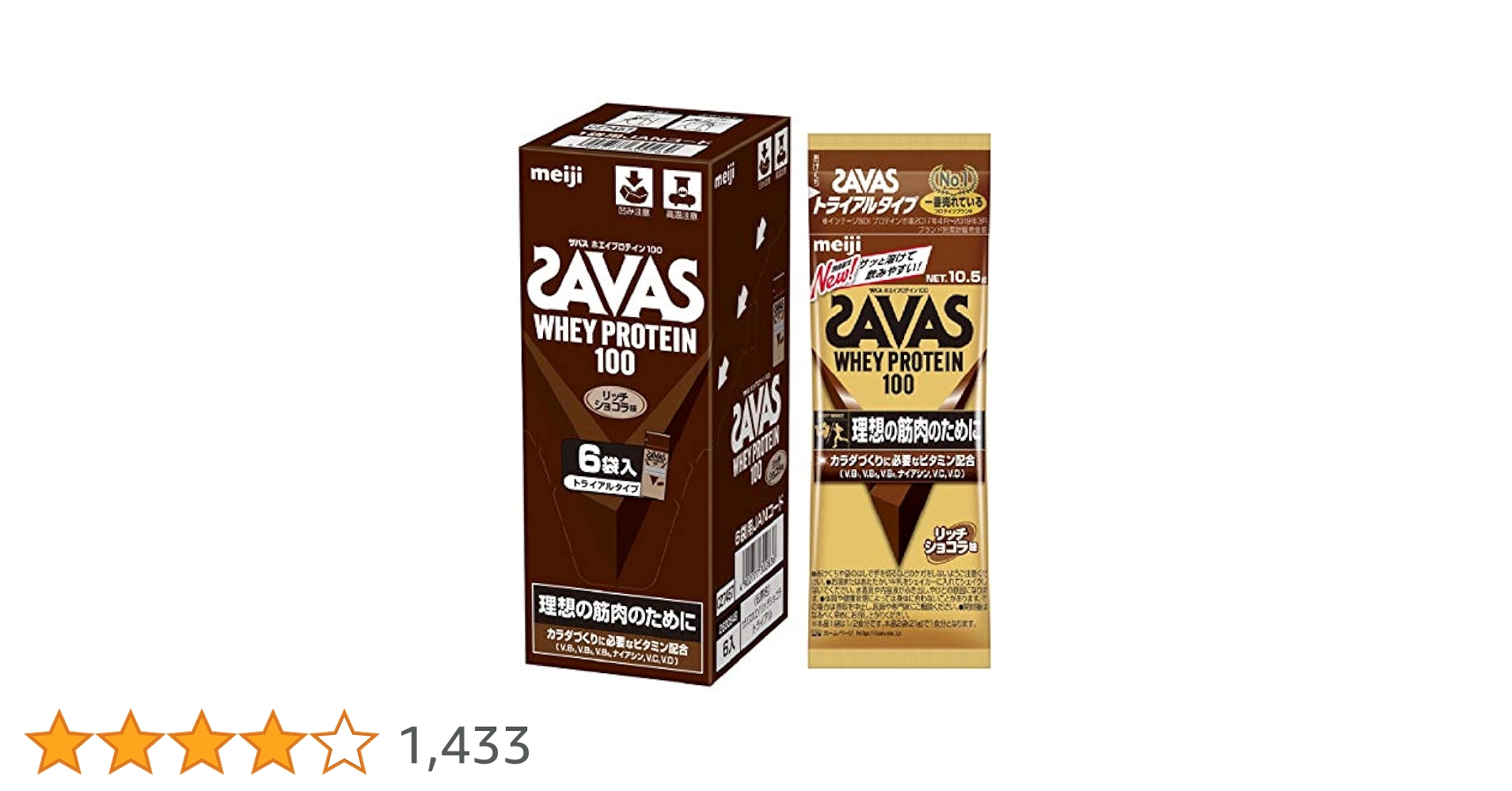 SAVAS - ４袋)　チョコレート２袋　ココア１袋　リッチショコラ１袋 ザバス 明治 ホエイプロテイン100 リッチショコラ 980g 3袋 (1袋