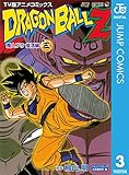 ドラゴンボールZ アニメコミックス 魔人ブウ復活編 巻三 (ジャンプコミックスDIGITAL)