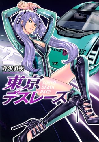 Amazon.co.jp: 芹沢 直樹: 本、バイオグラフィー、最新アップデート