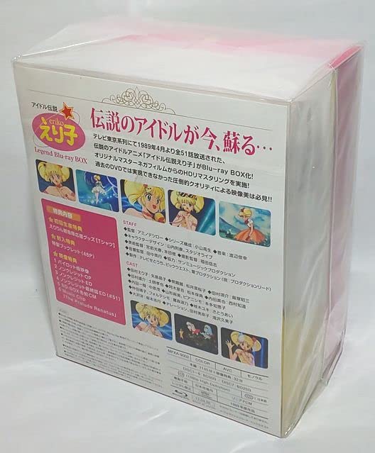 美品　アイドル伝説えり子 レジェンドBlu-ray　期間限定生産版　Box Amazon.co.jp: 「 アイドル伝説えり子 」 レジェンド Blu-ray