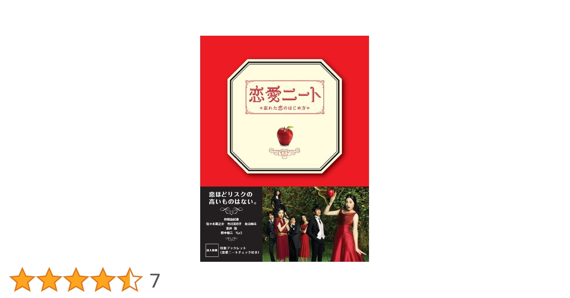 恋愛ニート Blu-ray BOX Amazon.co.jp: 恋愛ニート Blu-ray BOX : 仲間由紀恵, 佐々木蔵