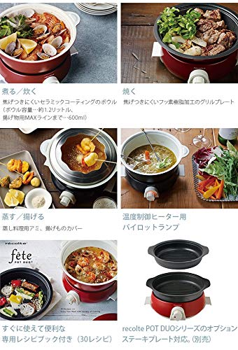 Amazon | レコルト ポットデュオ フェット recolte POT DUO fete