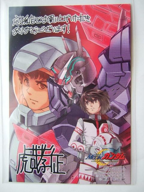 Amazon.co.jp: 書店 限定 機動戦士ムーンガンダム イラストカード 特典