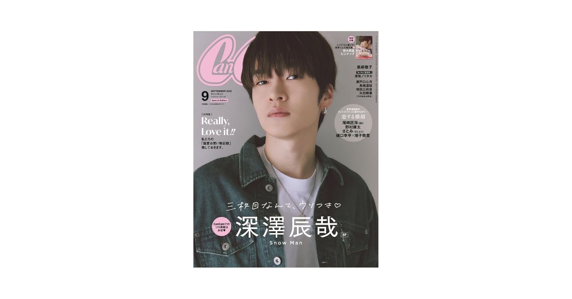 キャンキャン追加 CanCam (キャンキャン) 2025年 8月号 増刊 特別版 雑誌 付録 [お