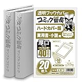img_コミック番長 透明ブックカバー ハードカバー版 実用書・小説用 厚口タイプ 40ミクロン厚 20枚