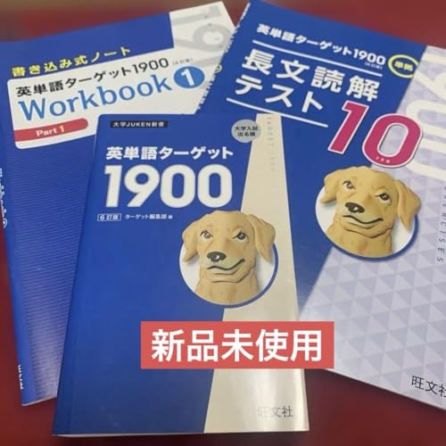 英単語ターゲット1900  Tシャツセット 英語ターゲット1900のおすすめ人気商品一覧 通販 - Yahoo