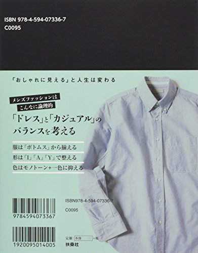 子供っぽい服装になってしまうのは カジュアルな服を着ているから 魅ログ