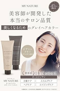 Amazon | カラートリートメント 白髪 女性 女性用 レディース マイ Amazon | カラートリートメント 白髪 女性 女性用 レディース マイ