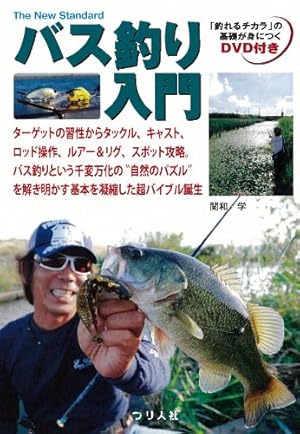Amazon.co.jp: マンガでわかる 必ず釣れる ブラックバス講座 (つり情報