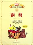 Level Seven - Level Nine - Piano (Amateur) Level Examination Textbook - with One CD (Chinese Edition)