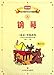 Level Seven - Level Nine - Piano (Amateur) Level Examination Textbook - with One CD (Chinese Edition)