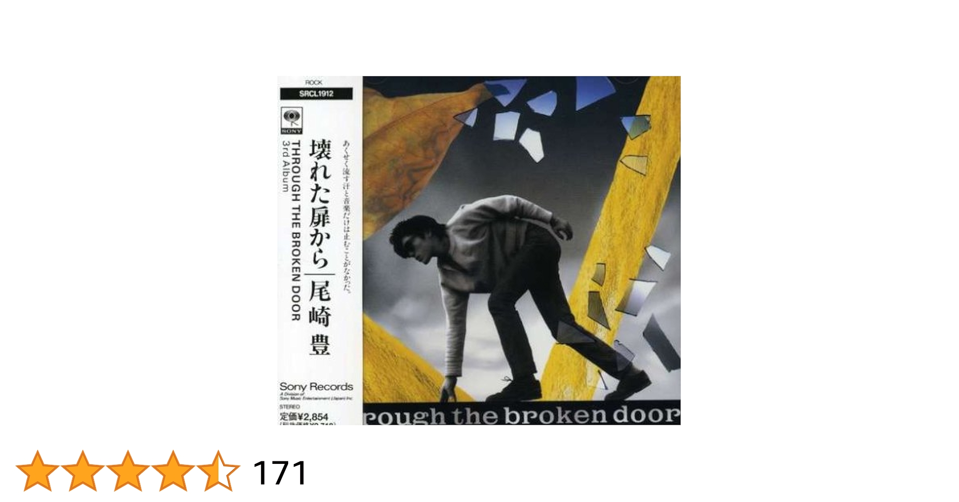 Amazon.co.jp: 壊れた扉から - 尾崎豊: ミュージック