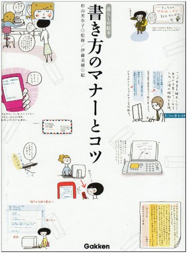 【中古】 すぐ役立つ話し方とマナーの事典 職場・ビジネス・地域でよい人間関係をつくる/法研/生活と言葉のマナーの会 中古】 すぐ役立つ話し方とマナーの事典 職場・ビジネス・地域で