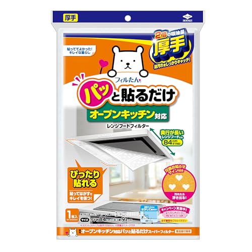 東洋アルミ 換気扇 フィルター 整流板 貼るだけ オープンキッチン ミシン目付き 約84cm×91cm 1枚 フィルたん S5510の商品画像（Amazon）