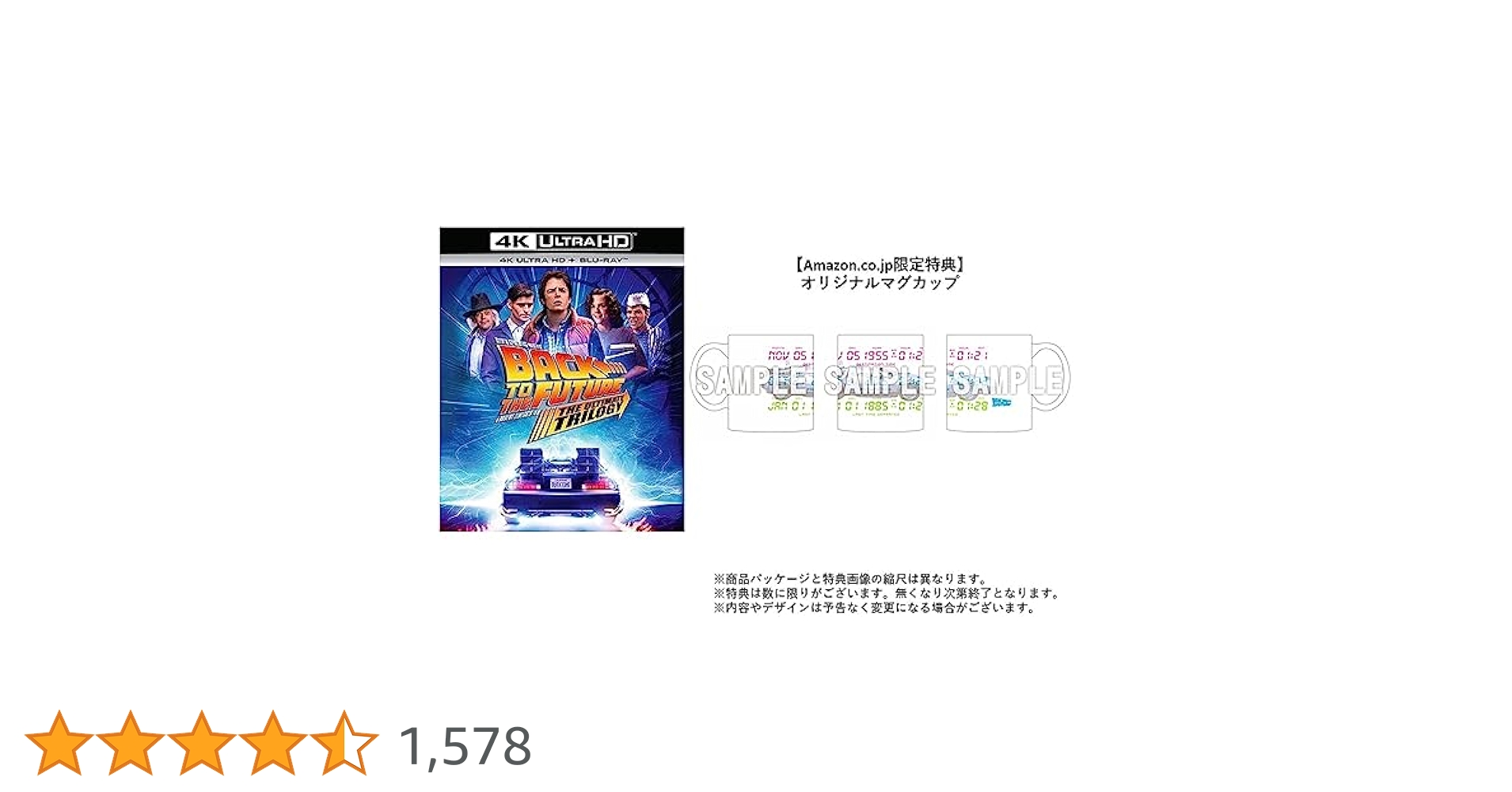 Amazon.co.jp: 【Amazon.co.jp限定】バック・トゥ・ザ