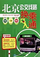 General Introduction to Bus Line Transfer in Beijing (Detailed Version for Search) 7503152192 Book Cover