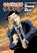 セール中のKindle本13：めしばな刑事タチバナ (56) [コーヒーゼリーの夕べ] (TOKUMA COMICS)