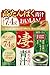 【医師監修】 凄高たんぱく青汁 国産大麦若葉100% 高たんぱく質7g 1/3日分のマルチビタミン11種類 マルチミネラル8種類 食物繊維 30袋入り 約30日分 たんぱく質が摂れる青汁 野菜と肉不足を1袋で解消 飲みやすい 粉末 新日本ヘルス