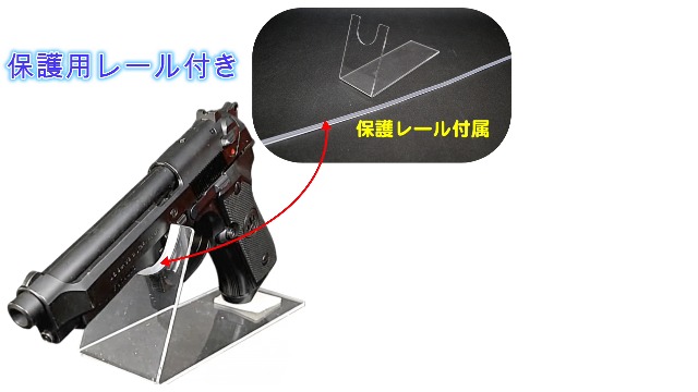 Amazon.co.jp: 【エムティ】モデルガン スタンド 展示 ディスプレイ