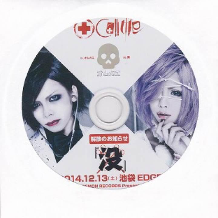 Amazon.co.jp: V系Call meオムカエCD音源コールミーペンタゴン