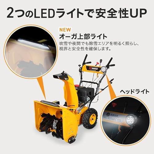 HAIGE - HAIGE 除雪機 HG-K6560C の評価 | SHOPSTAFF
