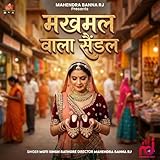 Photo Gallery makhmal wala sendal