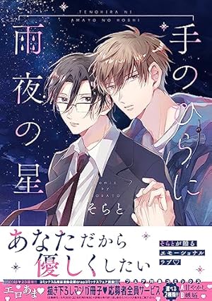 One Chance！ （2） (PriaL Comics) | そらと |本 | 通販 | Amazon