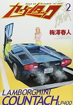 Comic Countach 2 (Young Jump Comics) (2005) ISBN: 4088767977 [Japanese Import] Book