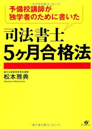 法律入門判例まんが本 4 | 辰巳法律研究所, 山本 順 |本 | 通販 | Amazon