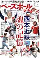 近代空手1985年8～12月、86年1～3、5～8、11、12月87年1～4月号 近代空手 1985年8～12月号 86年1～3月、5～12月