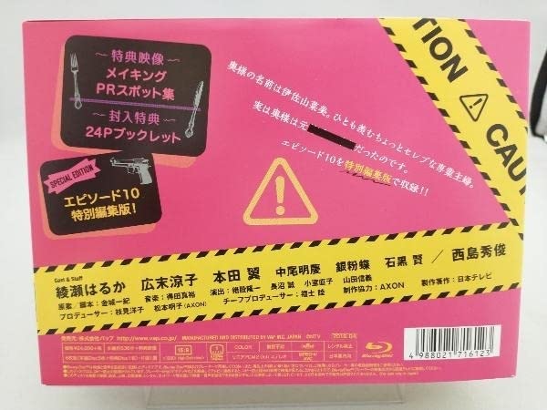 Amazon.co.jp: 奥様は、取り扱い注意 Blu-ray BOX(Blu-ray Disc